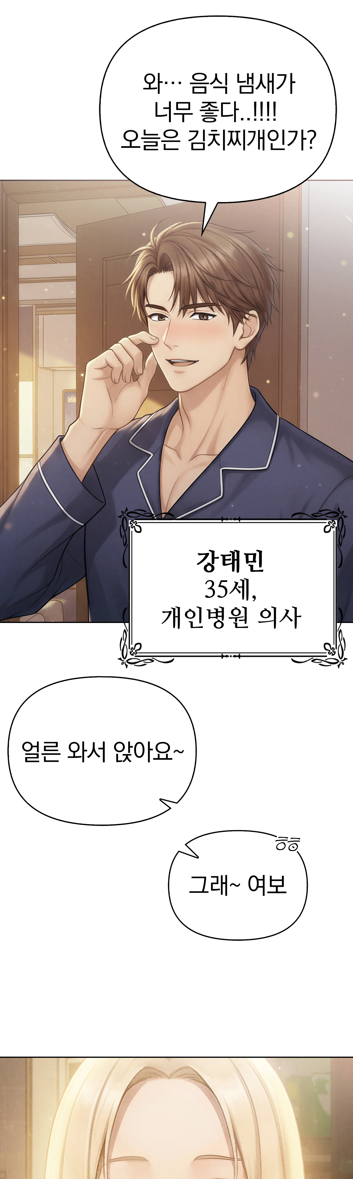 1화 199